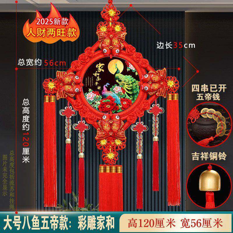 字节桃木对联福新喜庆大号墙房客上厅过年家居装HKG饰国结挂中件