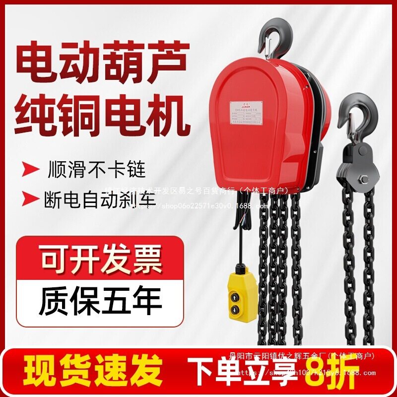 环链电动葫芦380v1/2/3吨5吊机家用升降倒链提升机吊葫芦批发单速