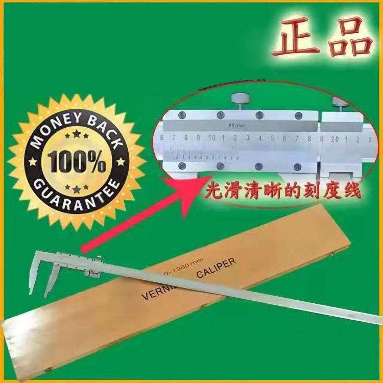 上卡海量大高精度游标卡尺500-600-型1000mm工业级游标尺DLH油标