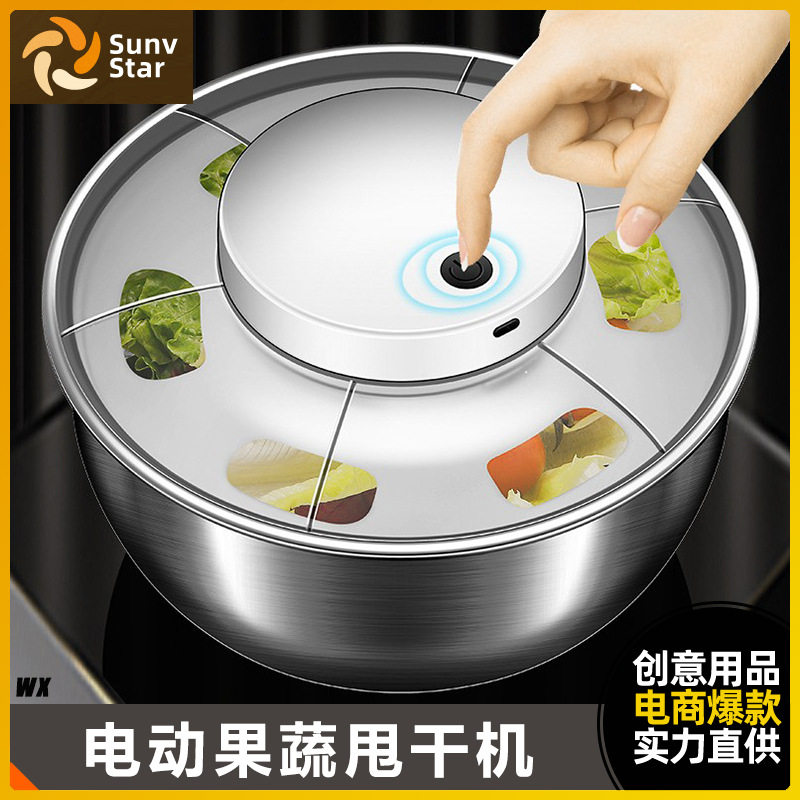 电动甩干机免手洗蔬菜沙拉甩干器不锈钢二合一洗菜脱水机沥水篮