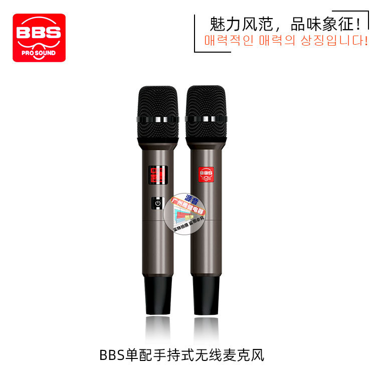 BBS配对无线手持麦克风单独配KTV话筒U-666D HP-2 U-222D VP-1 B8