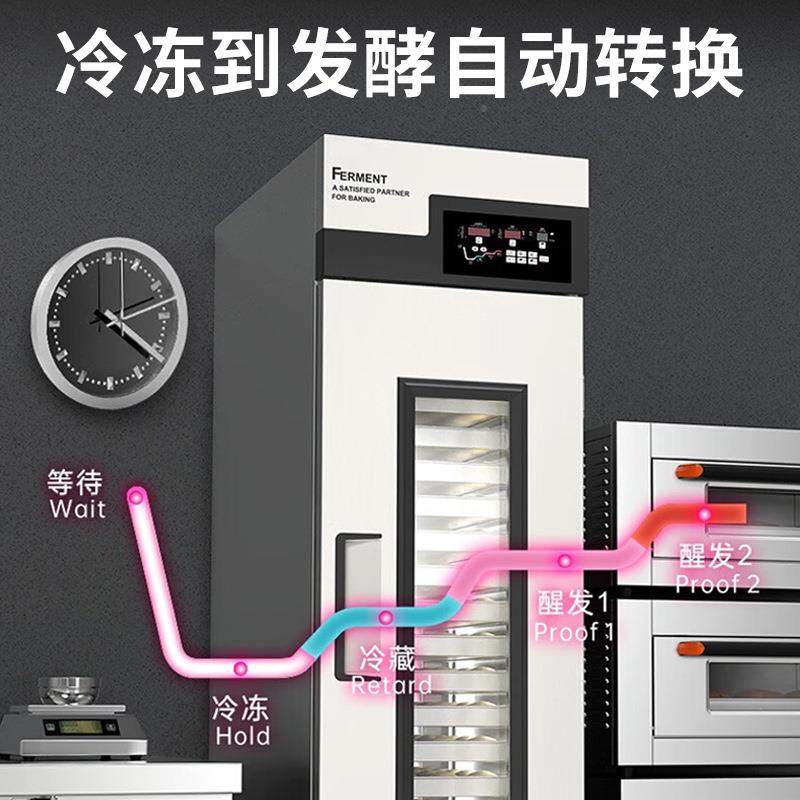 商大型用全自动e醒发箱不锈钢烘焙冷冻冷藏发酵DAV箱fridgefrezer