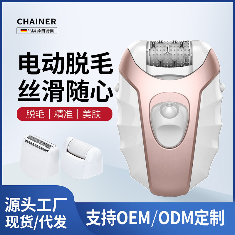 新款 脱毛器/拔毛器/剃毛器/刮毛器/磨脚器 彩妮 6130