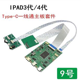 9.7MTH寸LED示屏L2P097QX1液显晶屏4.3寸屏幕048X1536