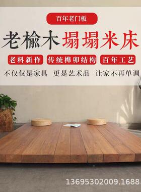 老榆榻榻复古式中矮床民宿双人主卧落地床阳台木满铺地米台516301