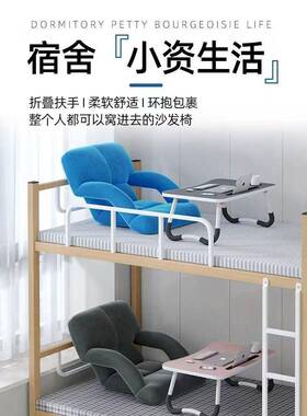 坐垫卧床人沙懒发榻榻米宿舍室学生飘窗沙发椅单人看书头OJC靠背