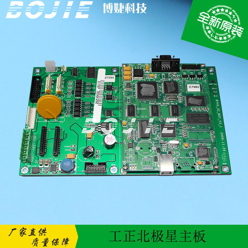 北极星喷头主板 工正3204AU.3208AU喷绘机主板 北极星PQ512喷头板