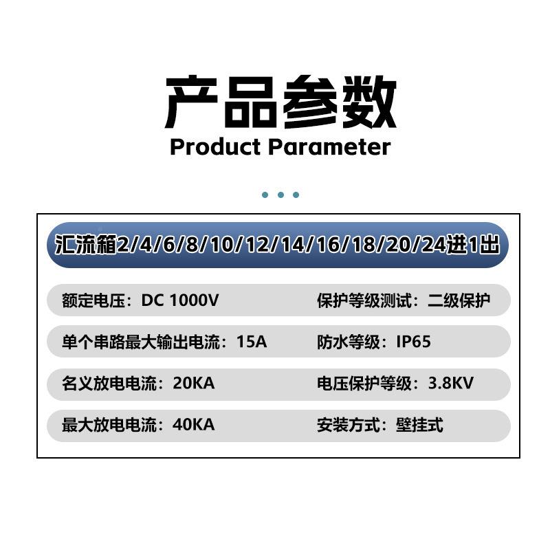光XIOIGSOLARDC1000V-伏防雷直流汇流箱太阳能配电箱1进N2进3进4