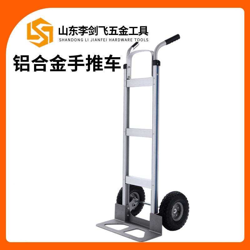 铝合金爬楼手推车搬家物流