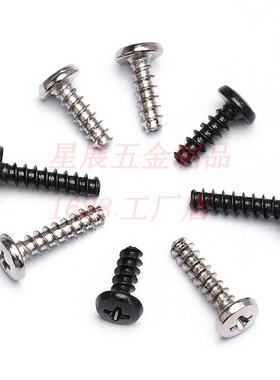 镀镍黑色BB大头大圆头平尾自螺丝3大头攻大盘LAN尾头平自攻螺钉M-