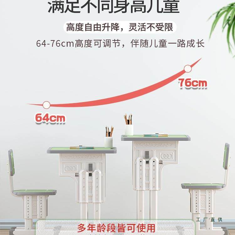 儿童学习子椅子套装书桌家用985字桌小生户型桌中小学可写升降作