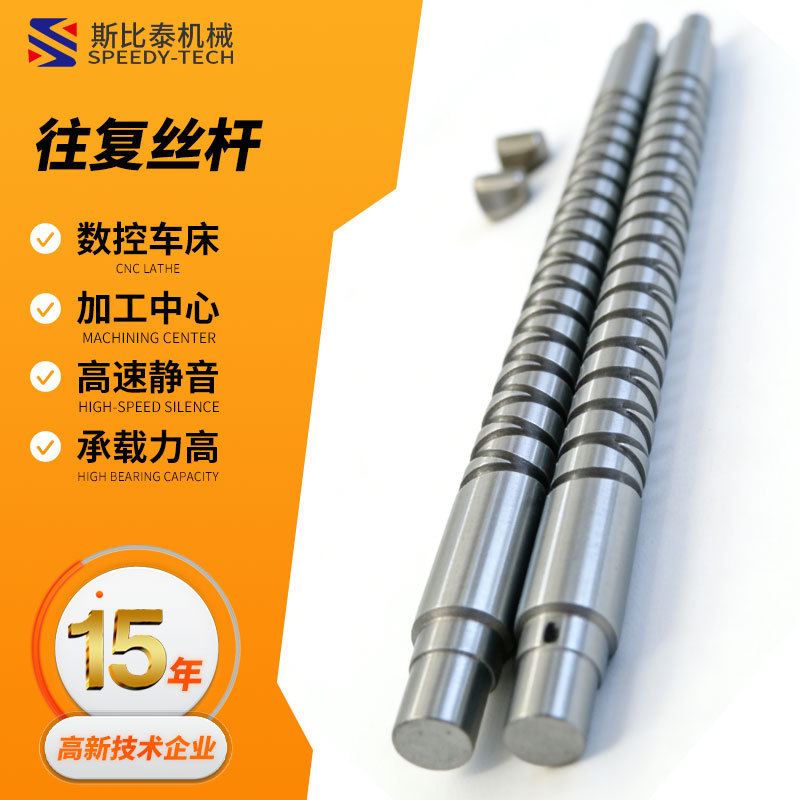 来回轴滑动往复丝杆 往复丝杆发黑处理 耐腐蚀性强 使用寿命长
