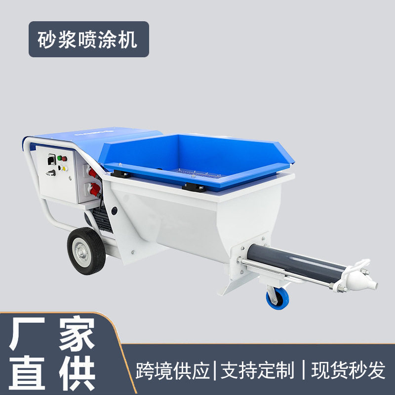7.5kW电动砂浆喷涂机内外墙用
