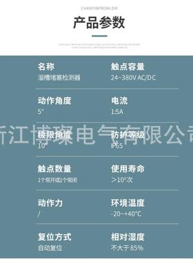 溜槽塞检测器DM-Y/开GDSYWB-II堵煤关L物料堵料开关堵BXYLC圆形堵