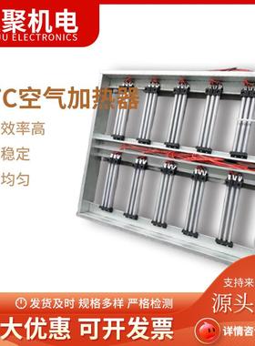 PT空热气012加器热电加热器PTCC加器