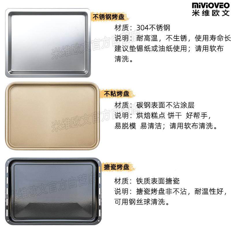 ∞嵌入用式F759SJJ6蒸烤箱大一体机配件商不盘沾托容量搪瓷烤盘不
