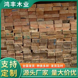 建筑木方多规格木龙骨实木木条方木 建筑口料垫木松木工地口料X20