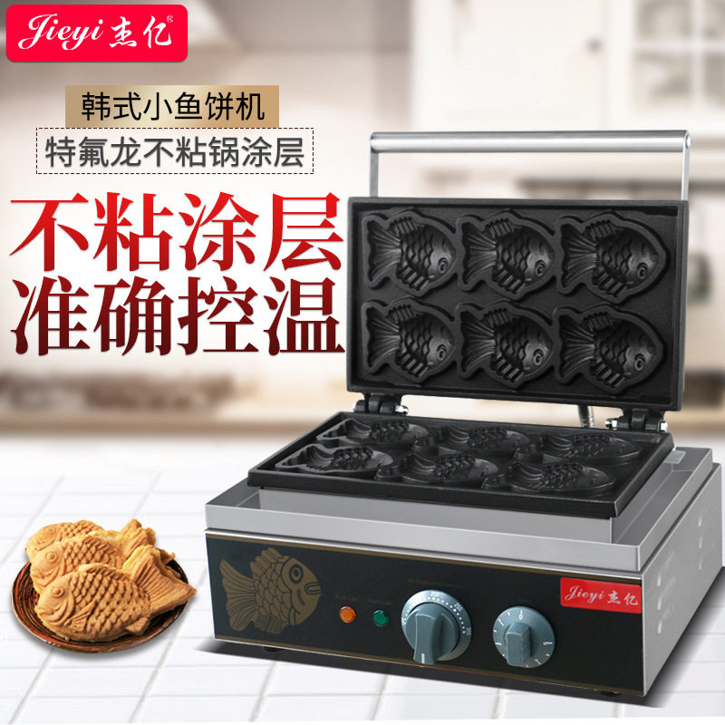 杰亿商用夹心鱼饼机六条鱼
