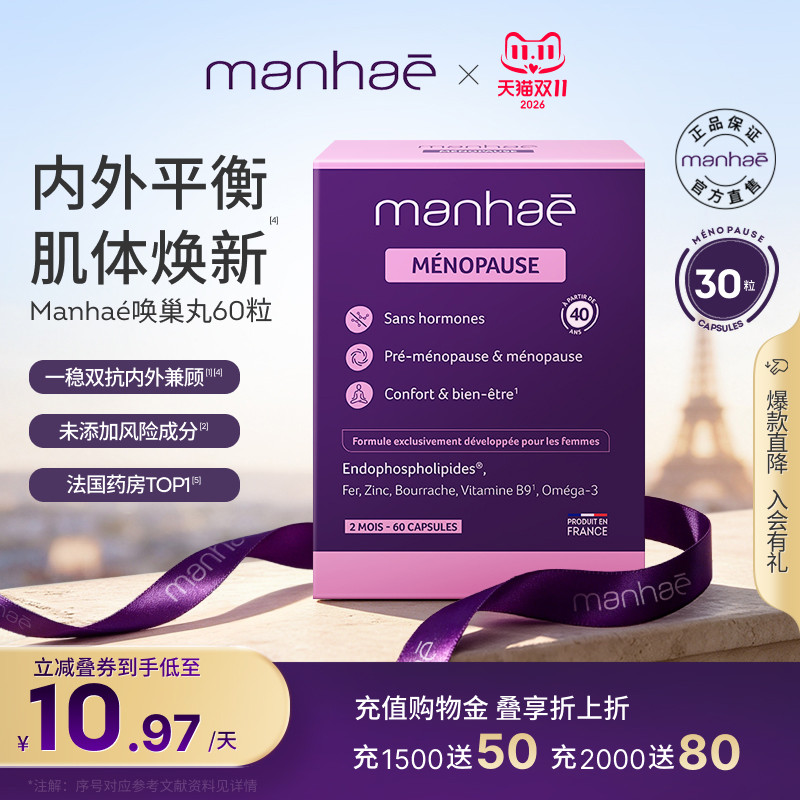【60粒】Manhaé唤巢丸女性养护