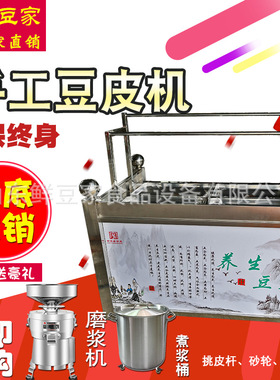 南京四盒鲜腐竹油皮机 酒店四盘豆皮机 鲜豆家豆浆油皮机厂家直供