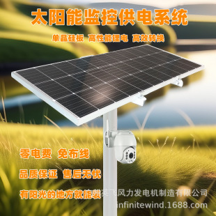 水利防汛应急气象监测风光互补太阳能监控供电系统12V锂电储能