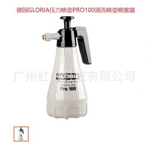 德国GLORIA泡沫喷雾器喷壶Pro05 Pro10 Pro100喷雾器GLORIA清洗壶