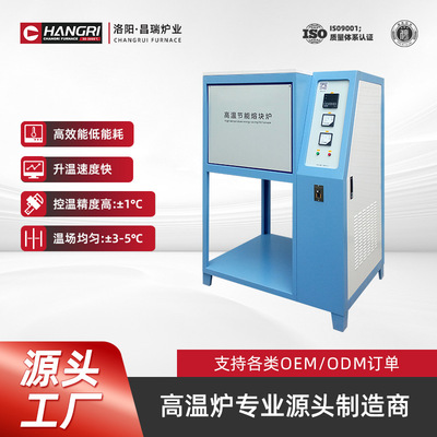 昌瑞炉业 1800度高温熔块炉 光学玻璃/陶瓷砂轮结合剂高温熔炼