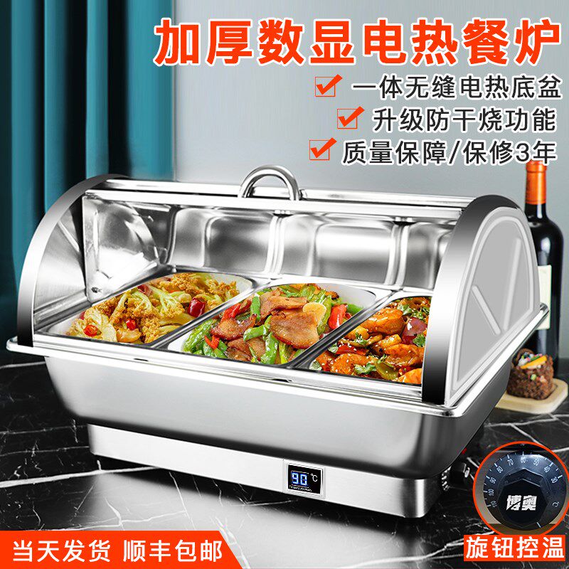 数显电加热自助餐炉翻盖可视布菲炉不锈钢酒店餐具早餐热菜保温炉