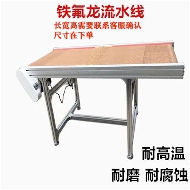 特氟龙网带耐高温输送机传送带铁氟龙输送带烘干线工业烤箱流水线