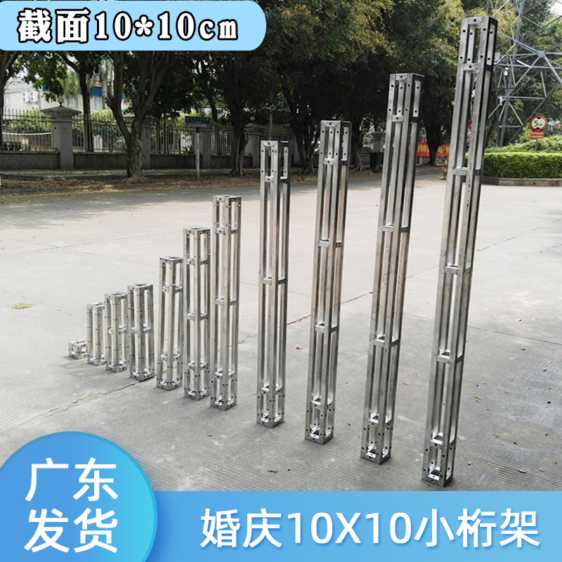 小桁架10x10cm热镀锌方管行架广告展架婚庆舞台灯光背景钢铁衍架