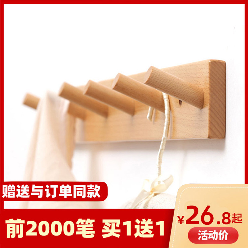 实木挂钩衣架免打孔入户进门玄关墙壁挂衣钩门后排钩挂架墙上挂勾
