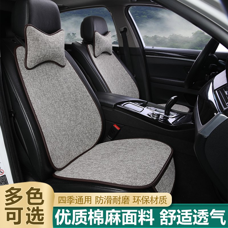 汽车坐垫四季通用亚麻座垫单片防滑耐磨棉麻靠垫整车五座免捆绑