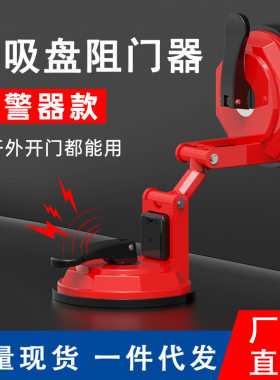 阻门器防盗家用女生防撞入户门防盗门外开门母子门免打孔