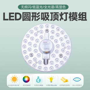 LED全光谱灯芯3500K5000K全光谱高显无频闪低蓝光护眼光源灯板