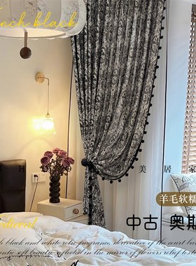奥斯汀法式中古风欧式宫廷风黑白色窗纱半布半纱帘透光不透人