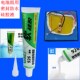 快干防水 26650电池组封口环保硅胶液耐高温环保密封 18650 21700