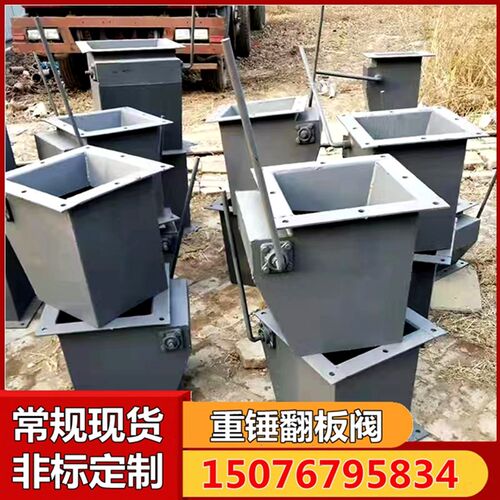 重锤翻板阀单层双层重力卸灰阀手动除尘锁气不锈钢手气动电液动双