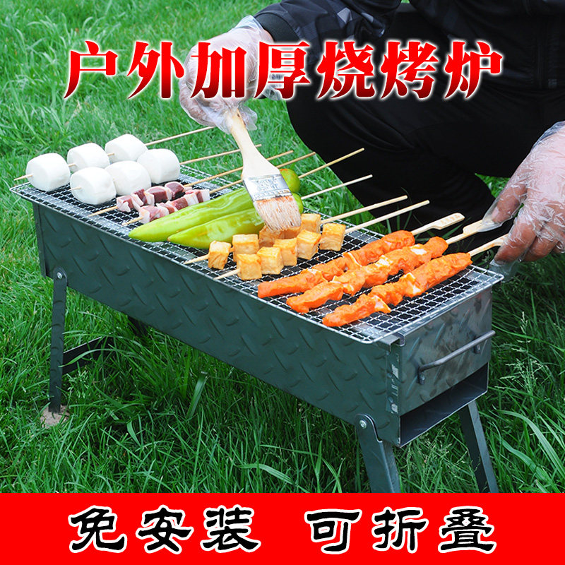 烧烤炉架商用摆摊家用户野外小型便携折叠加厚木炭烤网烤肉串工具