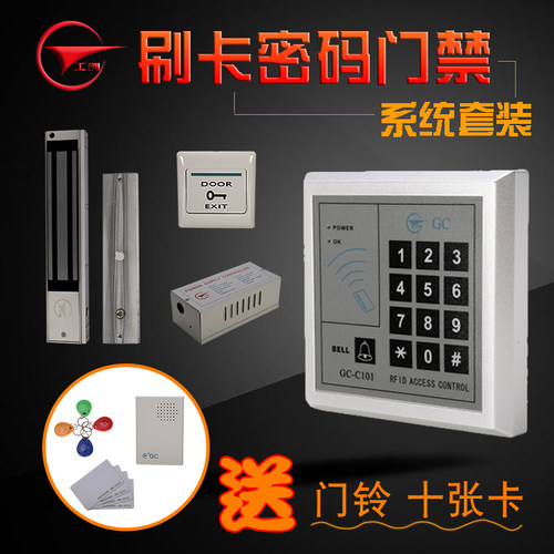 门禁系统套装 磁力锁电插锁门禁套装 玻璃门木门铁门刷卡密码门禁