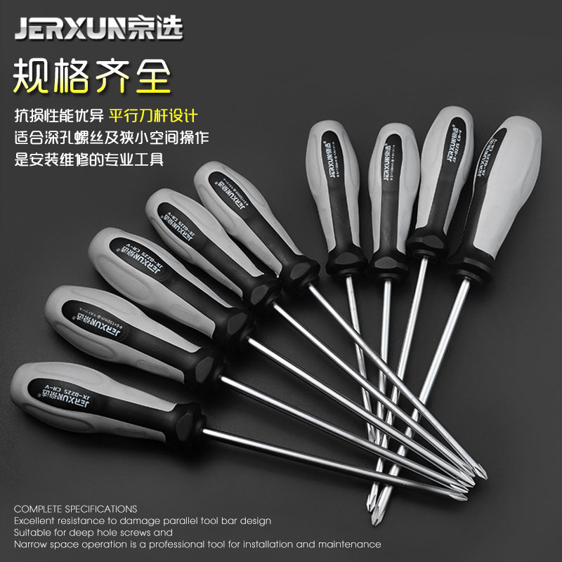 京选螺丝刀十字一字多功能装电工小起子梅花磁性改锥超硬螺丝批