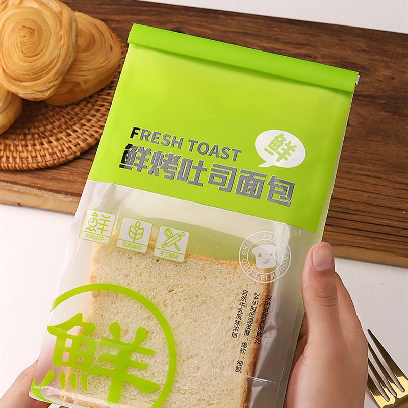 吐司包装袋g克土司面包切片麻薯牛角包餐包饼干铁丝卷边自封袋