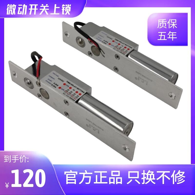 嵌入式不锈钢门禁电子锁力士坚碰珠电插锁EC200A通电微动开关上锁