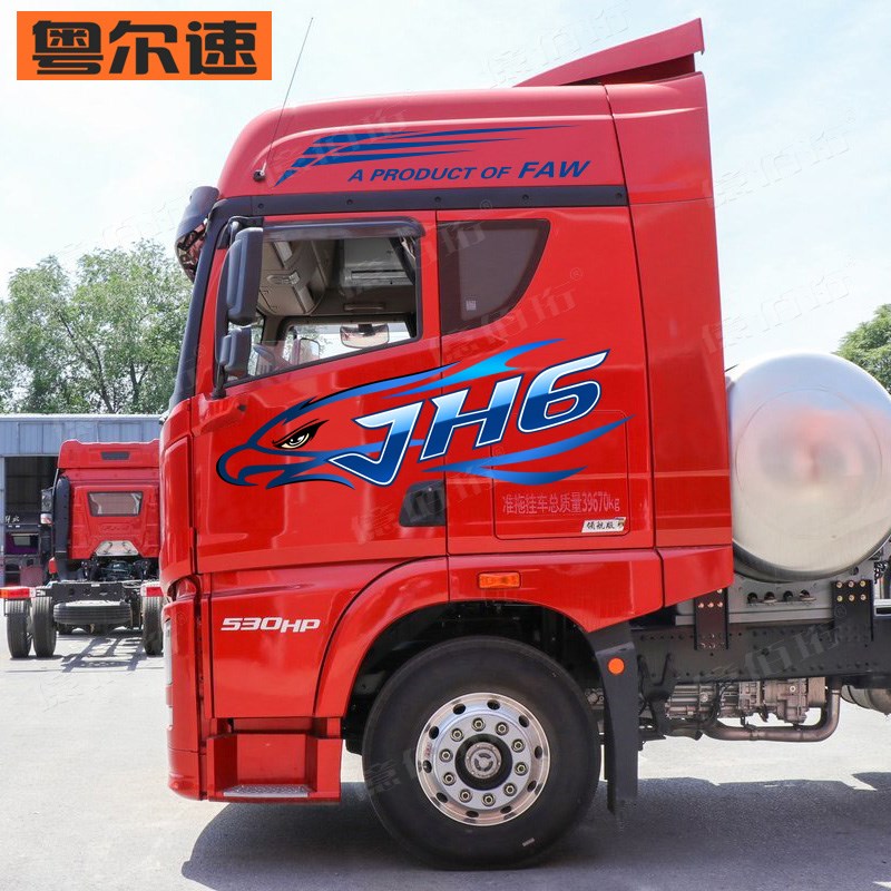 解放JH新款咖金鹰贴货车JP驾驶室老鹰拉花贴花侧顶贴纸侧面车贴