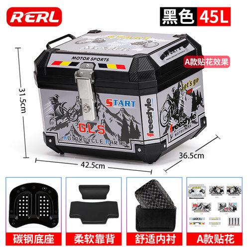 非铝合金踏板机车特大号尾箱包通用电瓶动车外送工具后背备箱子