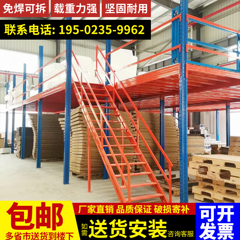 定制阁楼平台货架仓库二层楼隔层钢结构阁楼搭建隔断重型工厂货架