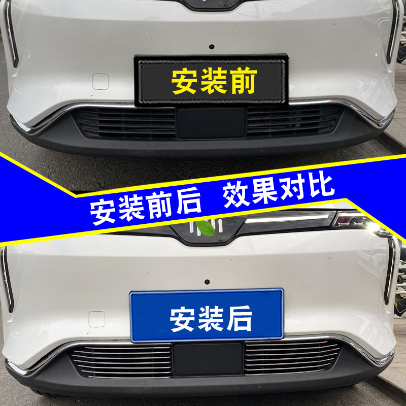 威马W中网改装亮条 前杠防护专用饰条配件防虫网装饰用品爆改件