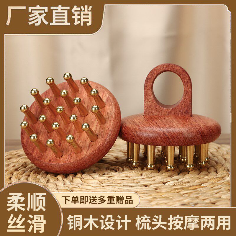 黄铜便携式天然花梨木家用头疗刮痧防洗头刷脱发指环梳经络按摩梳
