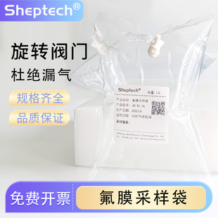 HJ732 特氟龙气体采样袋1L采气袋聚氟乙烯 泰德拉PVF非甲烷总烃