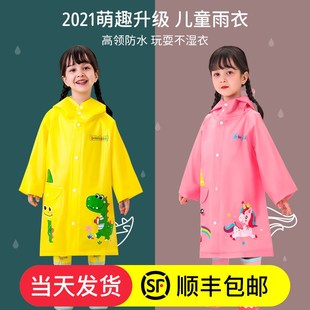 儿童雨衣女童男童幼儿园男孩宝宝雨披小童小学生防水全身2021新款