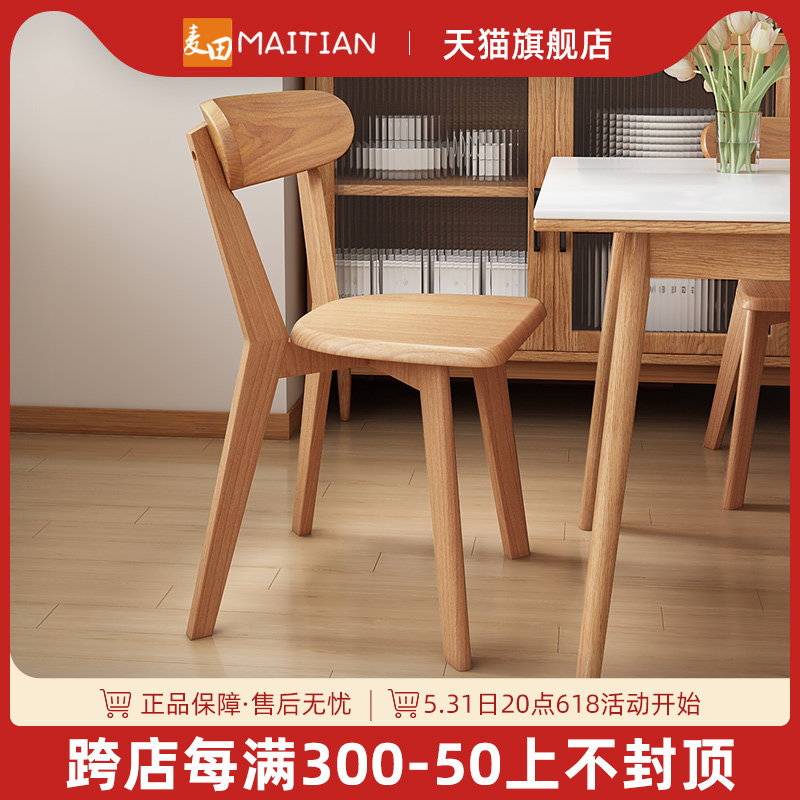 实木餐椅家用高级感胡桃木餐桌椅出租房用靠背椅休闲商用餐饮凳子